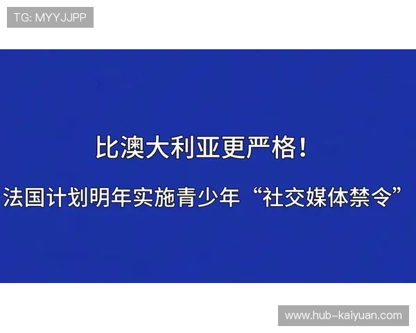 球迷呼吁规则修改 社交媒体热议判罚公正性
